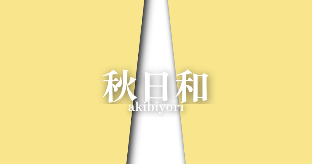 襲の色目 | 色辞典-いろコード