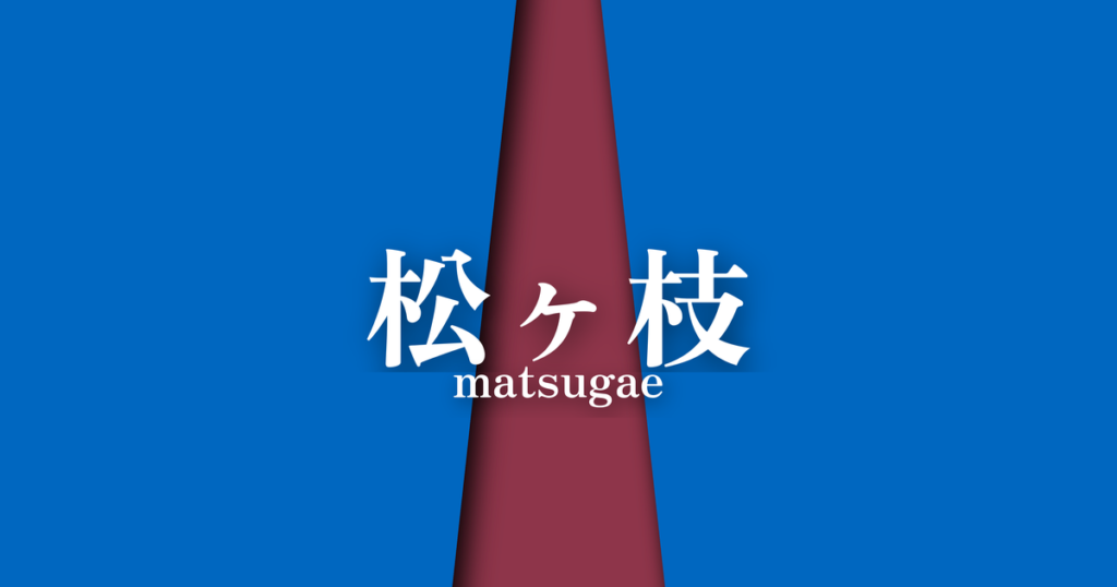 襲の色目 | 色辞典-いろコード