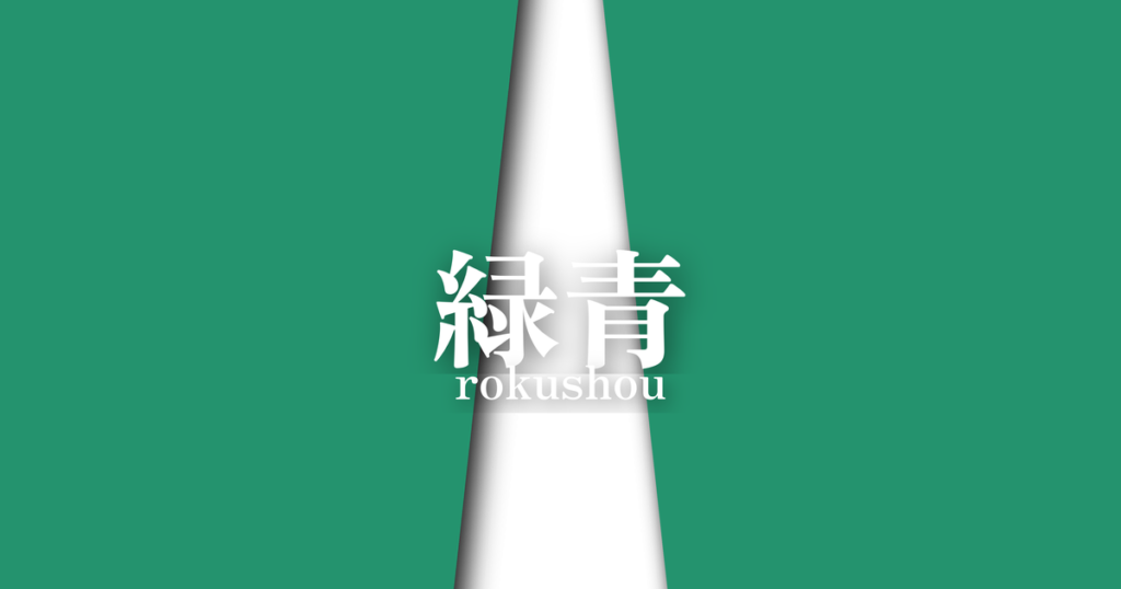 襲の色目 | 色辞典-いろコード