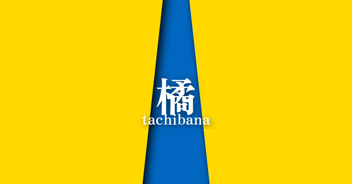 橘 (tachibana) ｜ 夏の襲の色目
