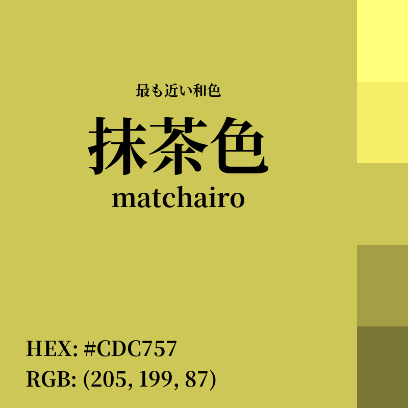 #CDC757 : 最も近い和色「抹茶色 (matchairo)」