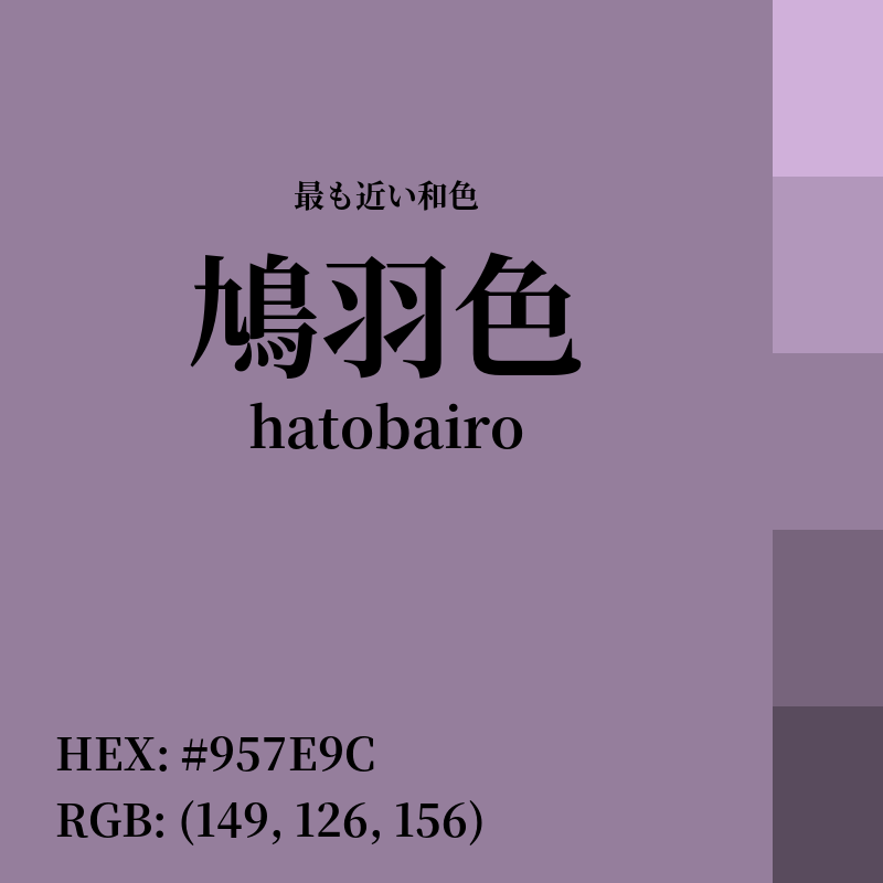 #957E9C : 最も近い和色「鳩羽色 (hatobairo)」