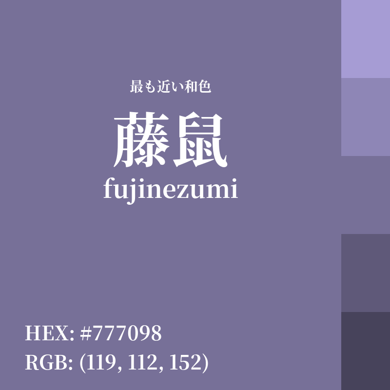 #777098 : 最も近い和色「藤鼠 (fujinezumi)」