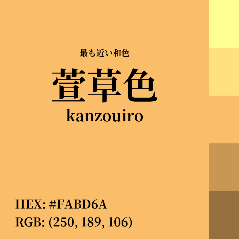 #FABD6A : 最も近い和色「萱草色 (kanzouiro)」