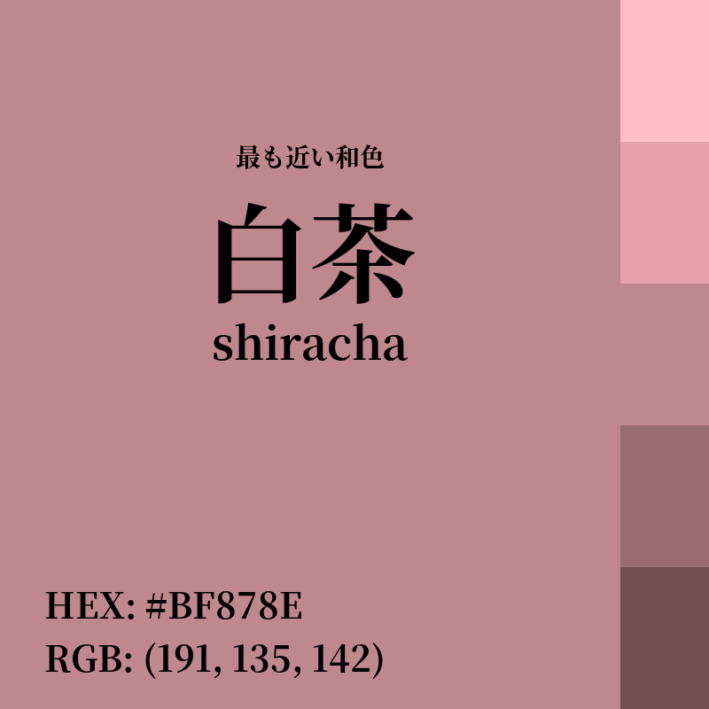 #BF878E : 最も近い和色「白茶 (shiracha)」
