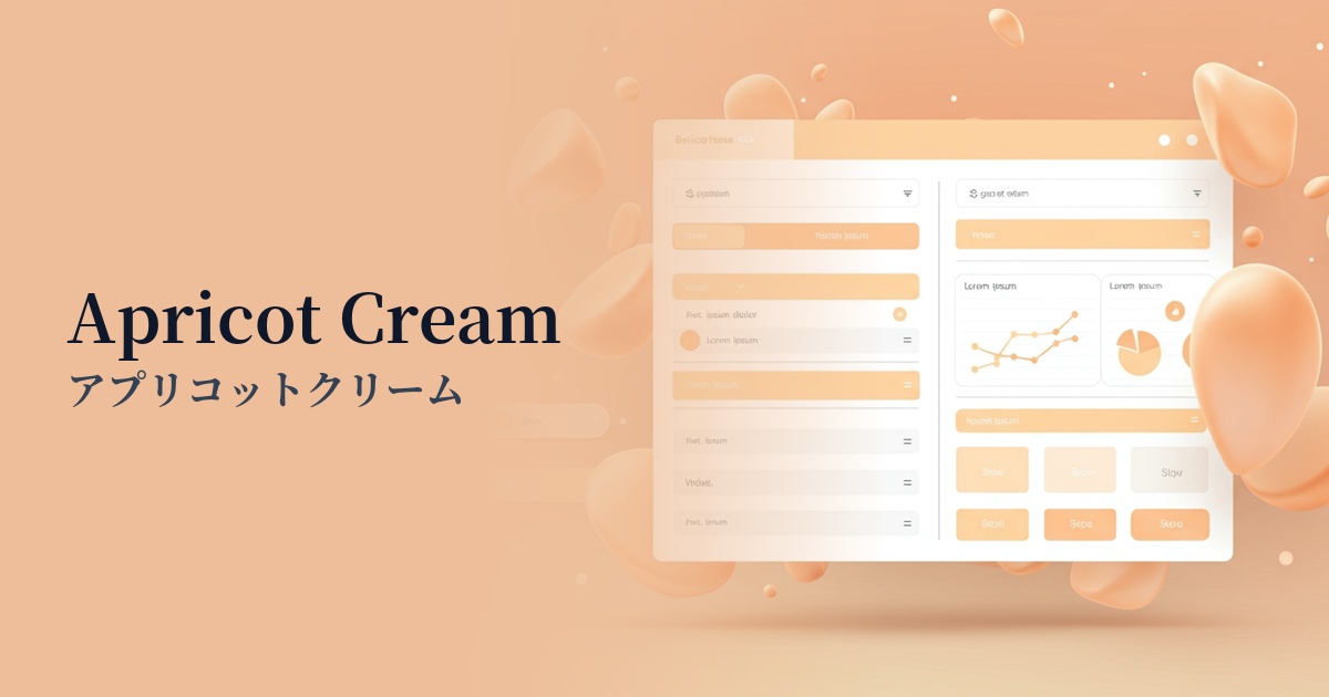 アプリコットクリーム