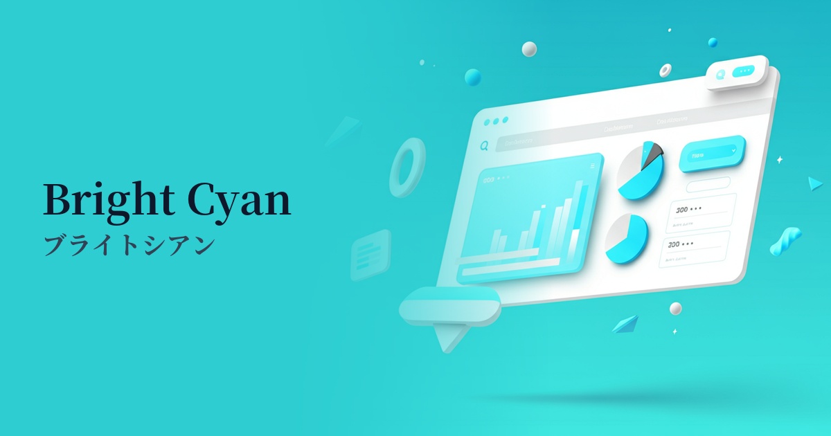 ブライトシアン