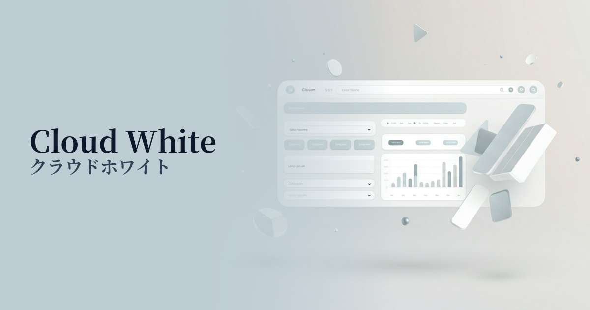 クラウドホワイト