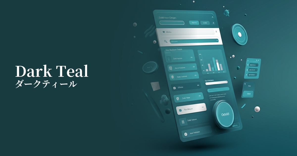 ダークティール