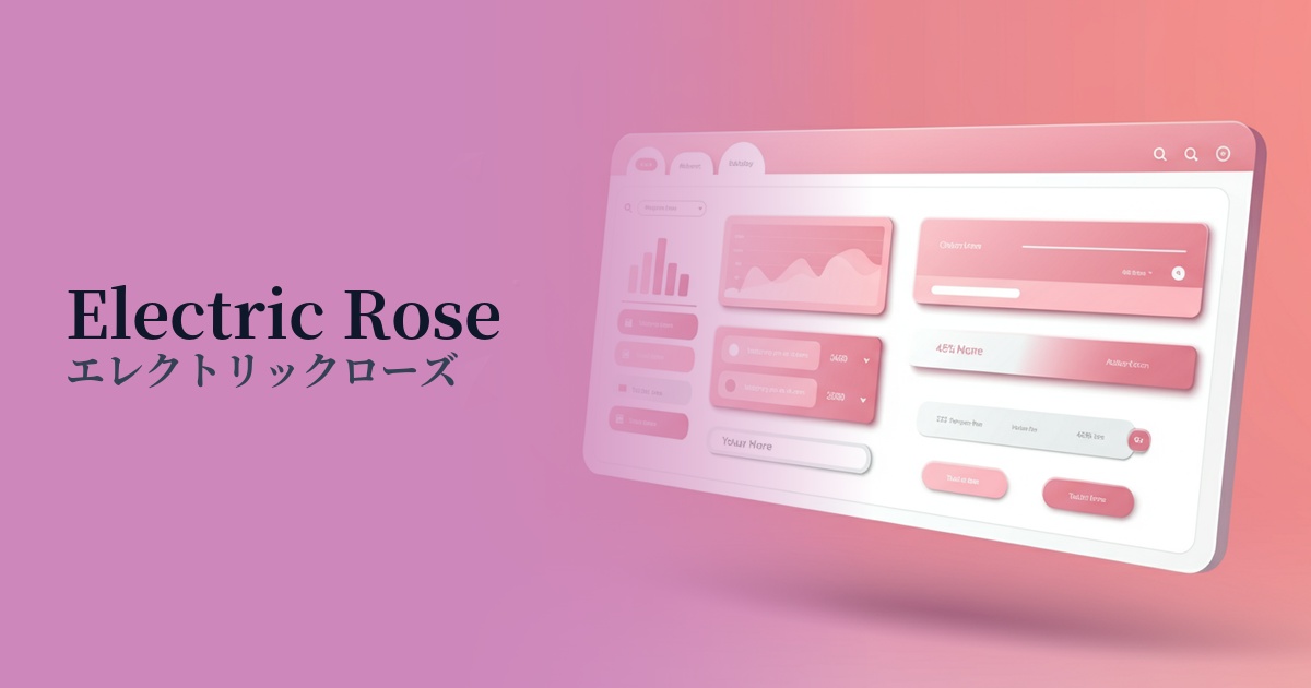 エレクトリックローズ