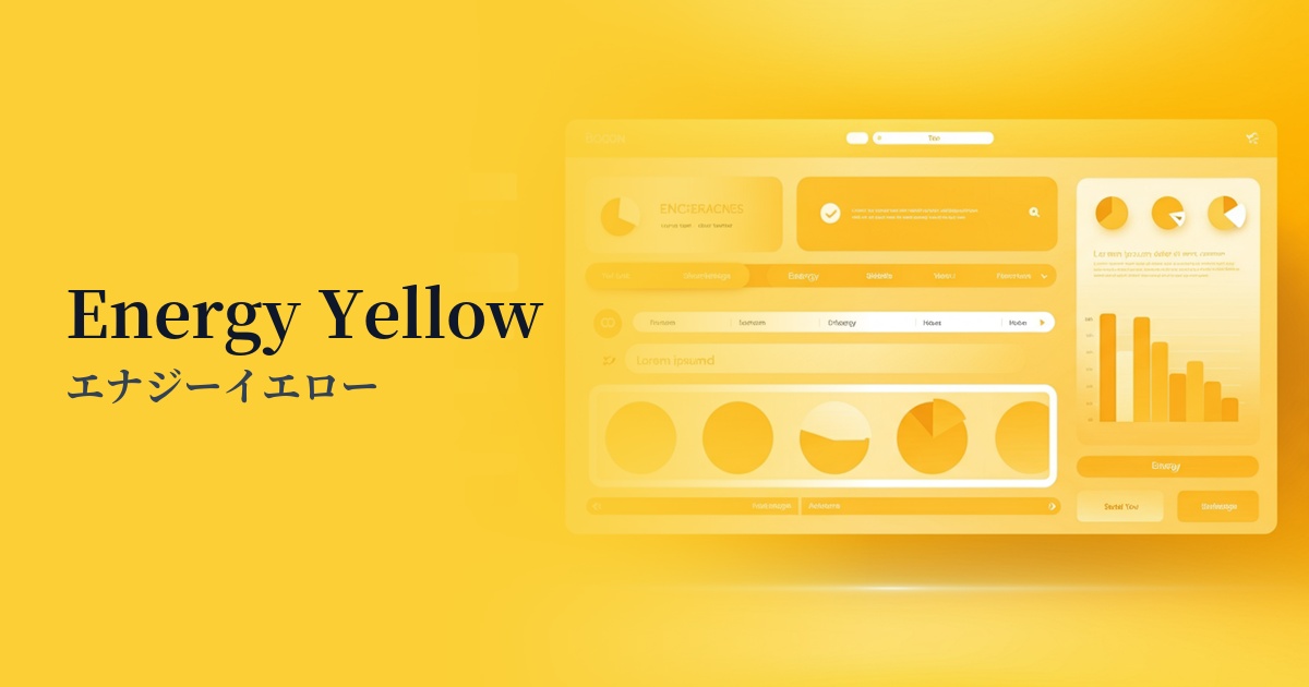 エナジーイエロー