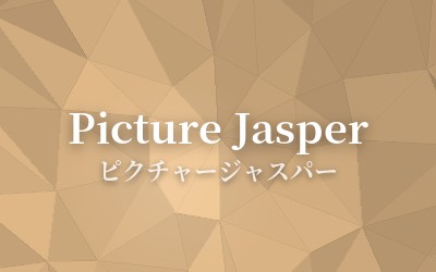 Picture Jasper - ピクチャージャスパー