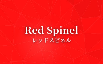 Red Spinel - レッドスピネル