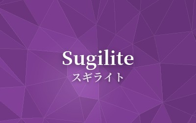 Sugilite - スギライト