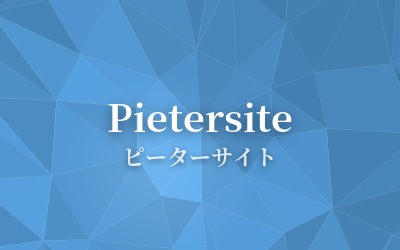 Pietersite - ピーターサイト