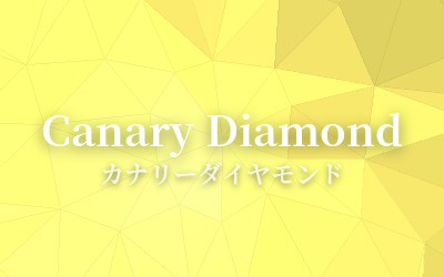 Canary Diamond - カナリーダイヤモンド
