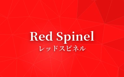 Red Spinel - レッドスピネル