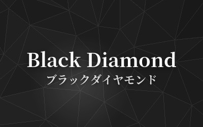 Black Diamond - ブラックダイヤモンド