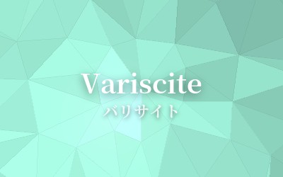 Variscite - バリサイト