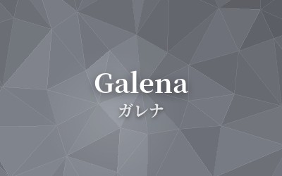 Galena - ガレナ