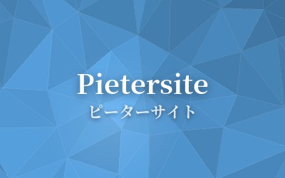 Pietersite - ピーターサイト