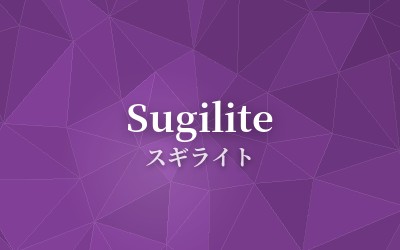 Sugilite - スギライト