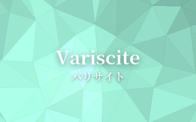 Variscite - バリサイト
