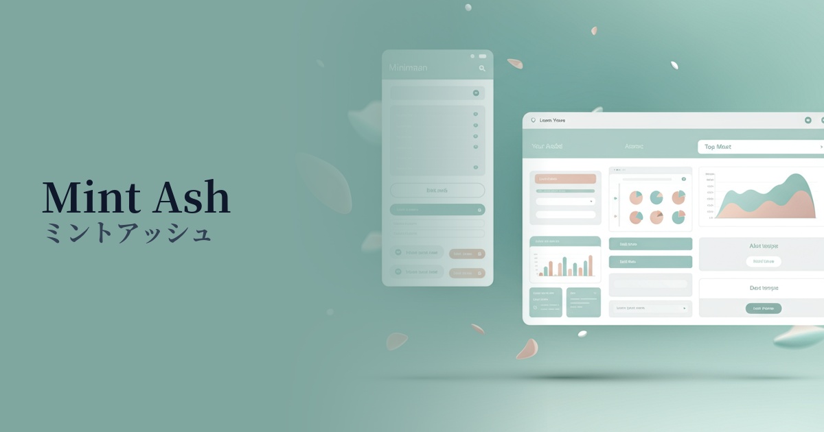 ミントアッシュ