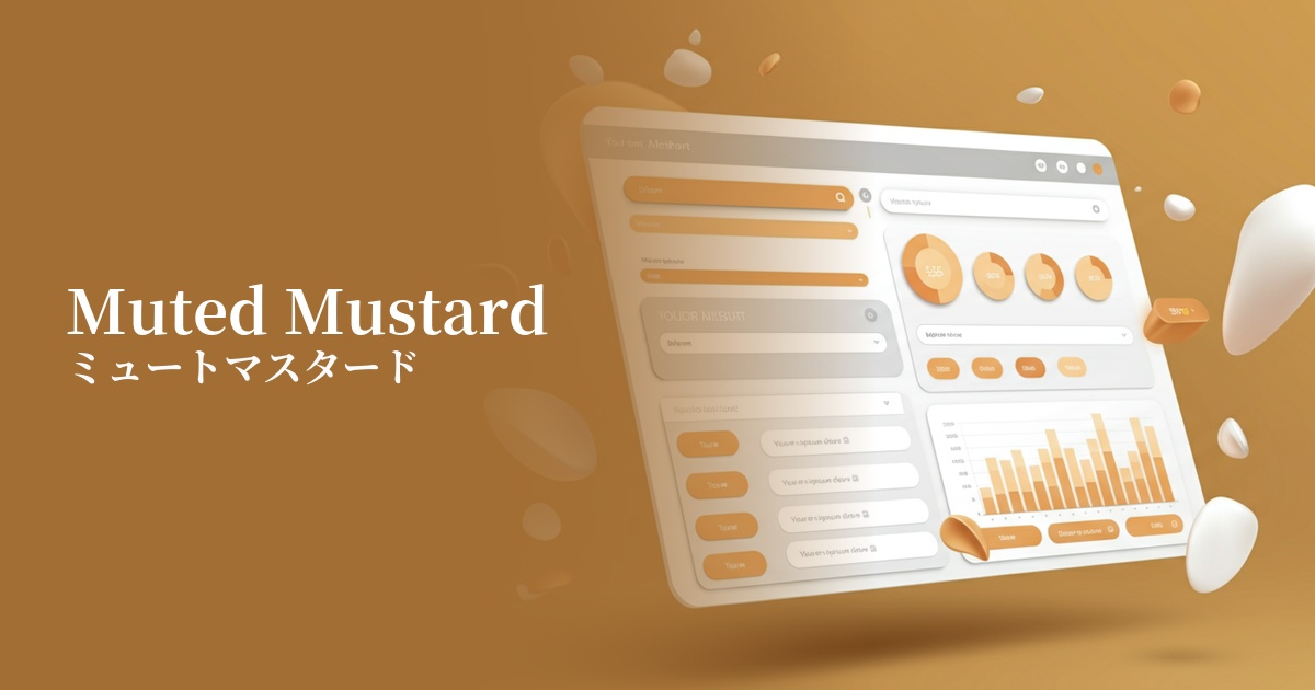 ミュートマスタード