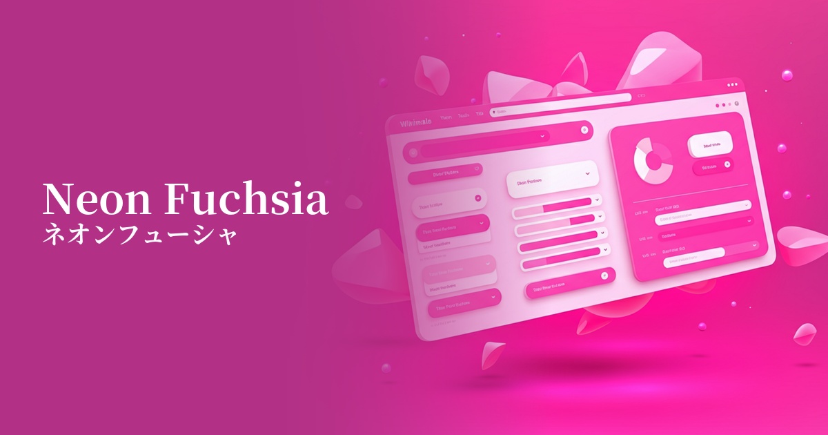 ネオンフューシャ