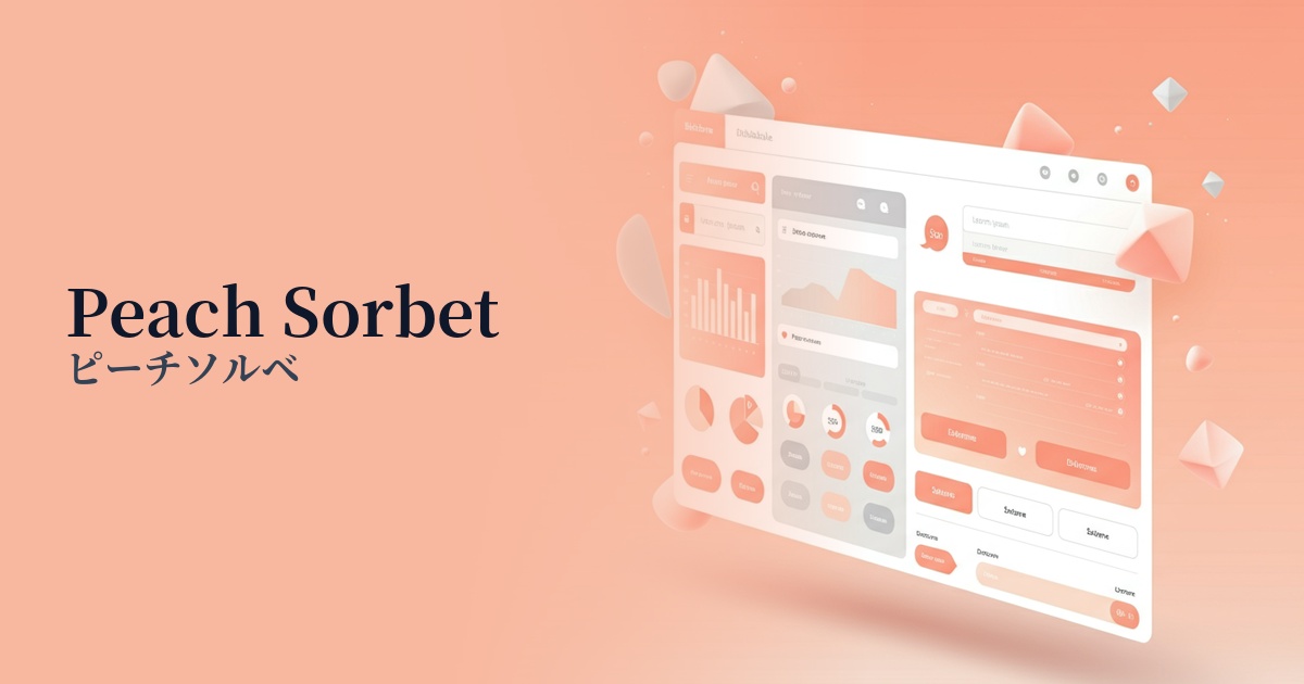 ピーチソルベ