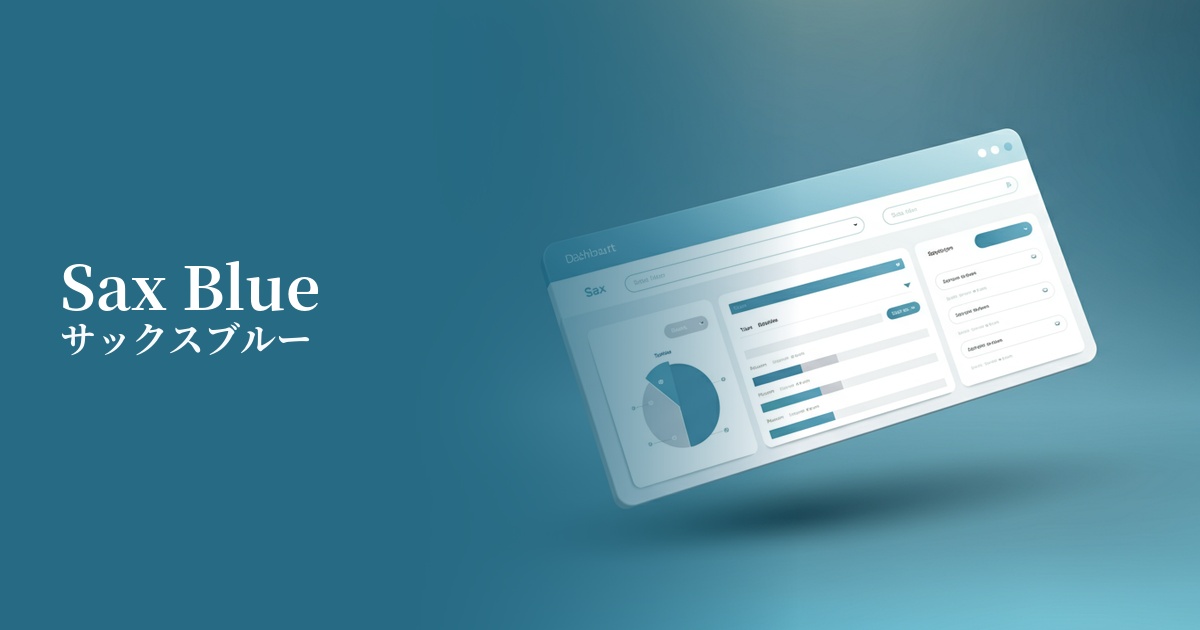 サックスブルー