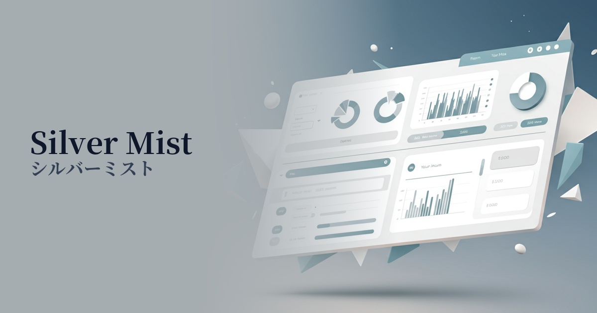 シルバーミスト