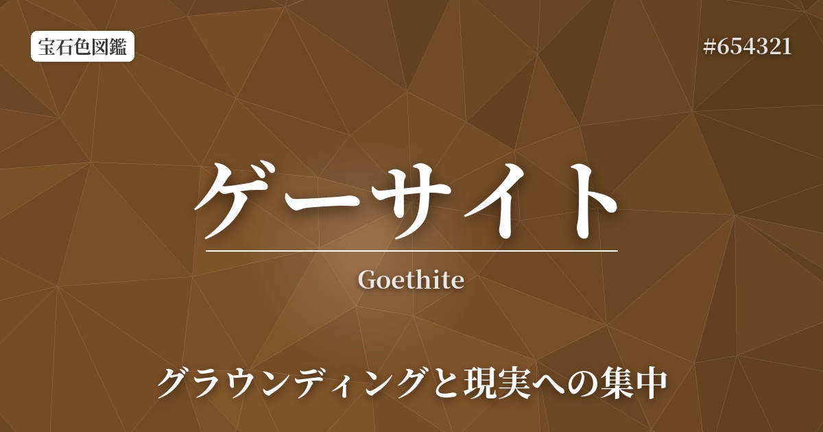 ゲーサイト