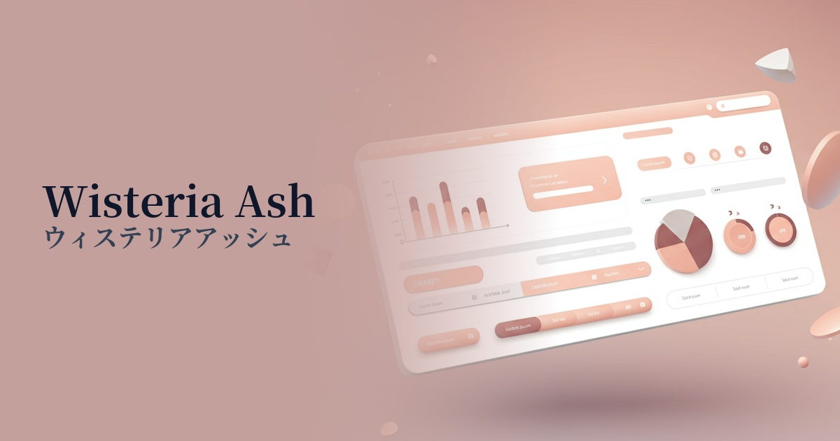 ウィステリアアッシュ